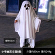 Halloween Ghost Costume Children Adult Masquerade Ghost Cape Holiday Funny Dress Up cosplay Halloween Decoration